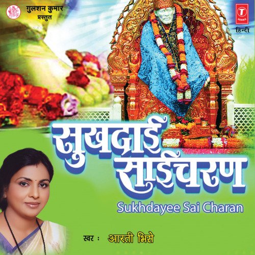 Sukhdaai Saicharan Aarti Bhise MP3 Download